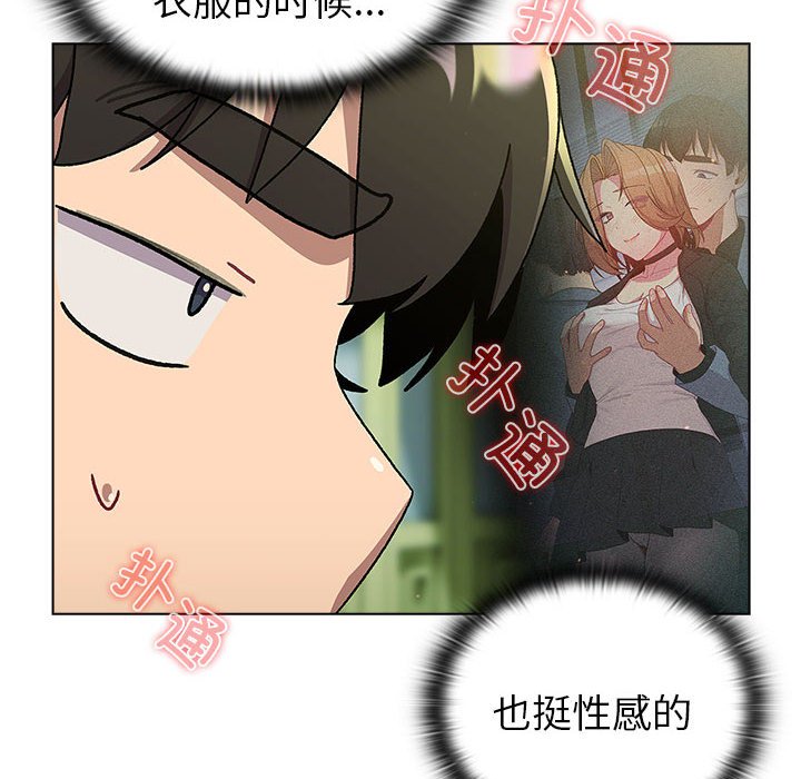 [韩国漫画] 分组换换爱 剧情,女学生,巨乳大奶#[76P]-55