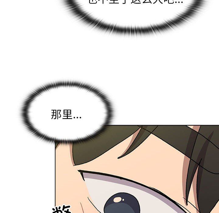[韩国漫画] 分组换换爱 剧情,女学生,巨乳大奶#[76P]-59
