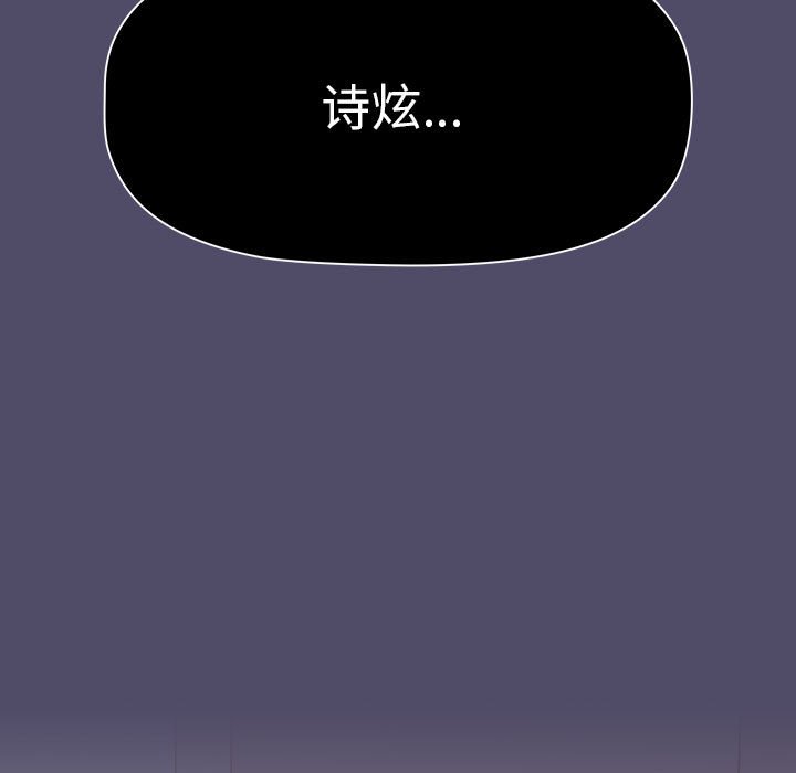 [韩国漫画] 分组换换爱 剧情,女学生,巨乳大奶#[76P]-8