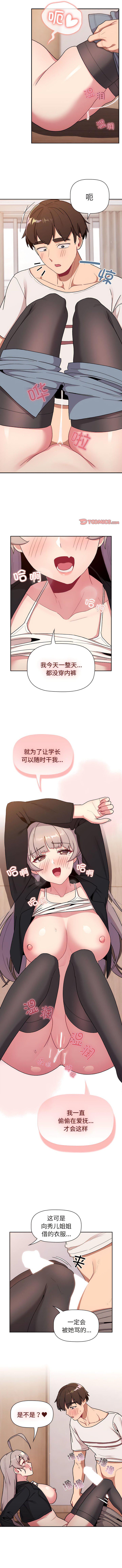 [韩国漫画] 分组换换爱 剧情,女学生,巨乳大奶#[12P]-11