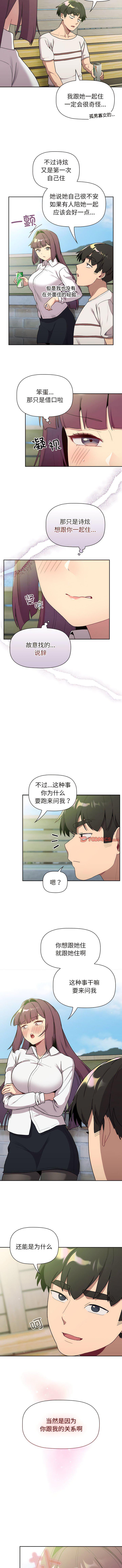[韩国漫画] 分组换换爱 剧情,女学生,巨乳大奶#[12P]-4