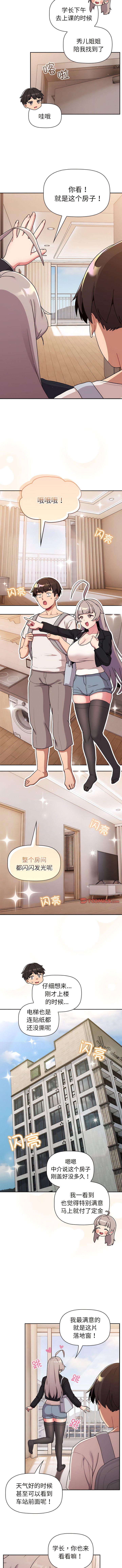 [韩国漫画] 分组换换爱 剧情,女学生,巨乳大奶#[12P]-6