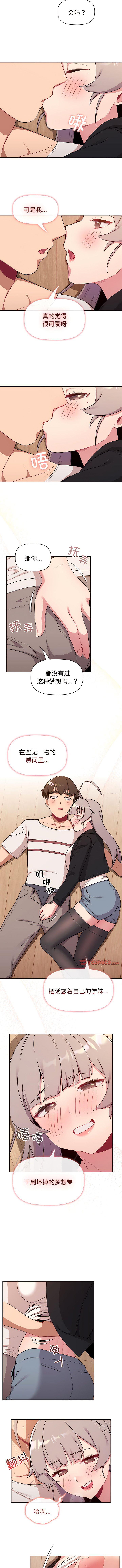 [韩国漫画] 分组换换爱 剧情,女学生,巨乳大奶#[12P]-8