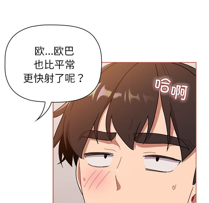 [韩国漫画] 分组换换爱 剧情,女学生,巨乳大奶#[144P]-122