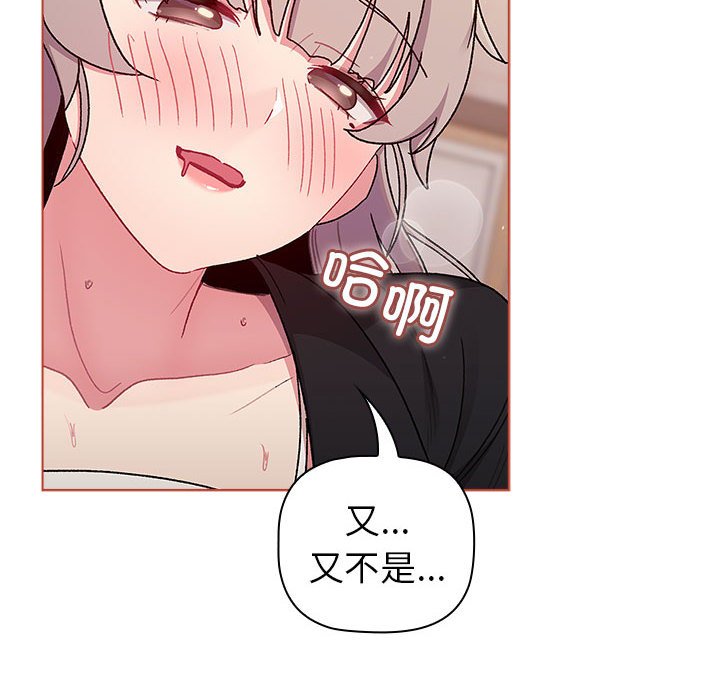 [韩国漫画] 分组换换爱 剧情,女学生,巨乳大奶#[144P]-124
