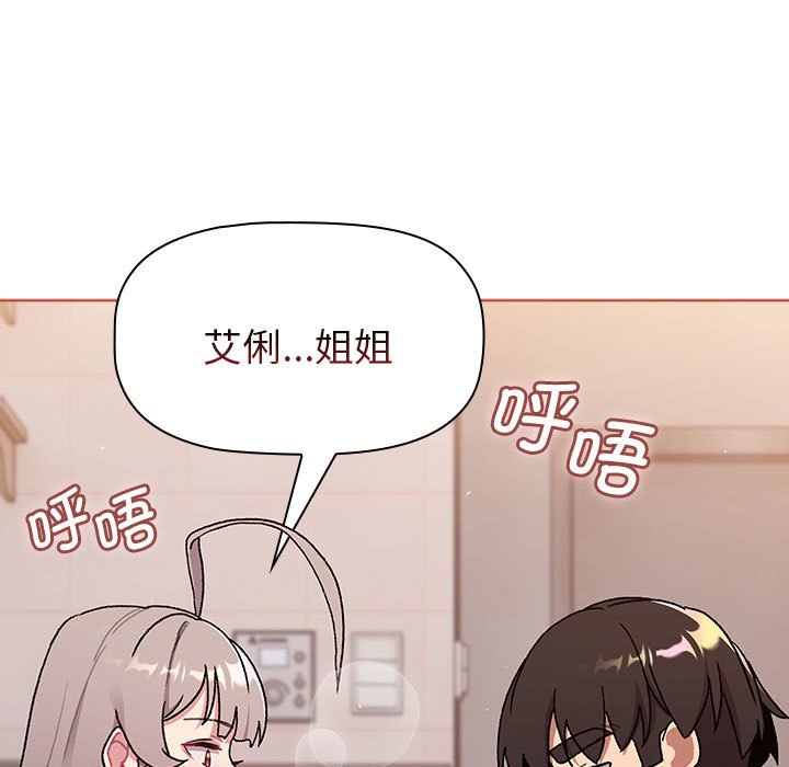 [韩国漫画] 分组换换爱 剧情,女学生,巨乳大奶#[144P]-125