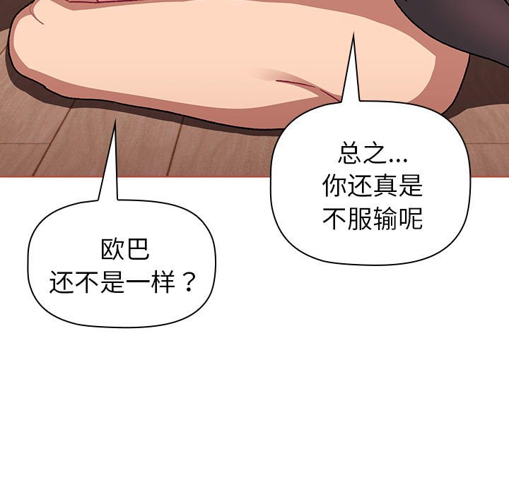 [韩国漫画] 分组换换爱 剧情,女学生,巨乳大奶#[144P]-127