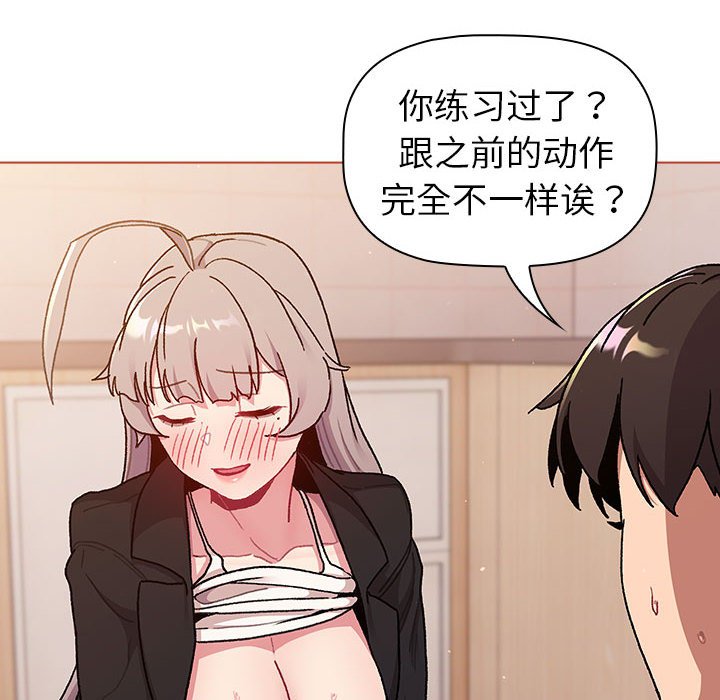 [韩国漫画] 分组换换爱 剧情,女学生,巨乳大奶#[144P]-128