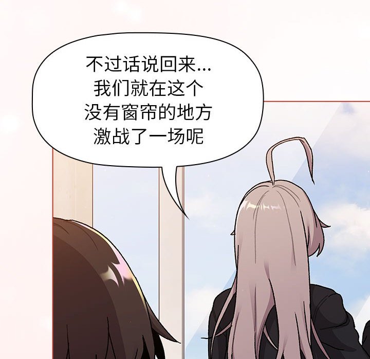 [韩国漫画] 分组换换爱 剧情,女学生,巨乳大奶#[144P]-132