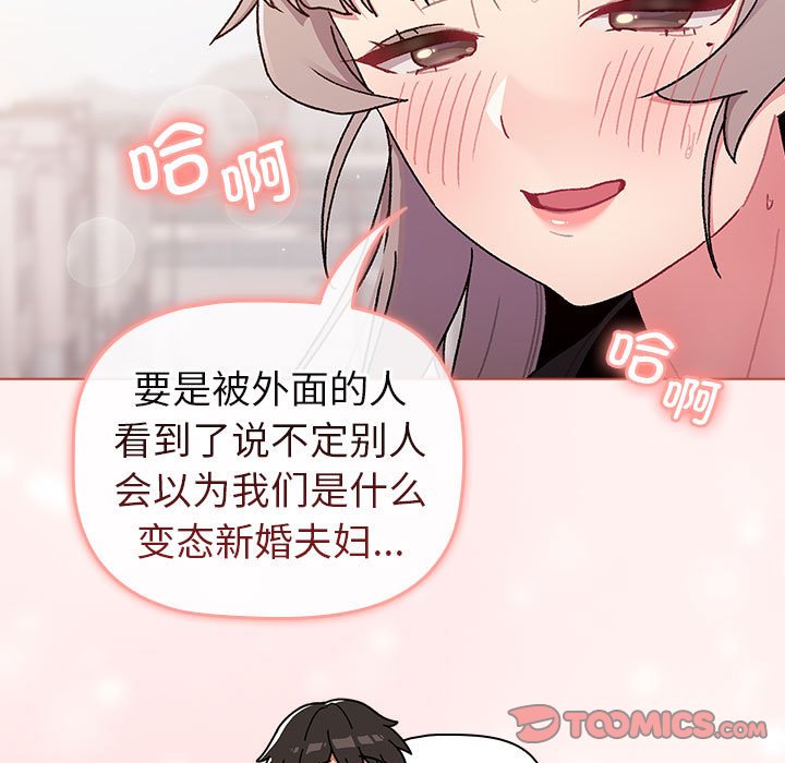 [韩国漫画] 分组换换爱 剧情,女学生,巨乳大奶#[144P]-135