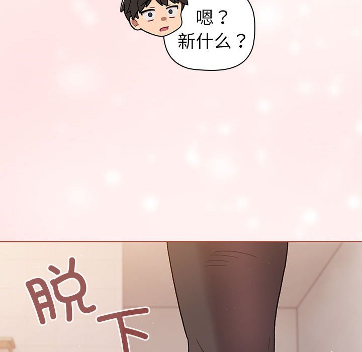 [韩国漫画] 分组换换爱 剧情,女学生,巨乳大奶#[144P]-136
