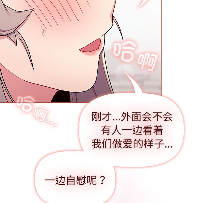 [韩国漫画] 分组换换爱 剧情,女学生,巨乳大奶#[144P]-139