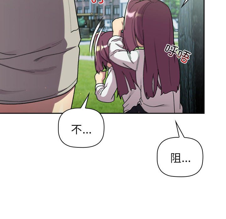 [韩国漫画] 分组换换爱 剧情,女学生,巨乳大奶#[144P]-14