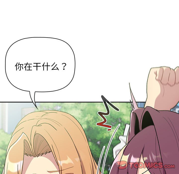 [韩国漫画] 分组换换爱 剧情,女学生,巨乳大奶#[144P]-15