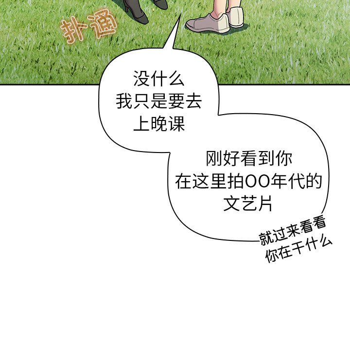 [韩国漫画] 分组换换爱 剧情,女学生,巨乳大奶#[144P]-19