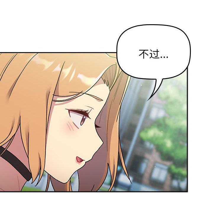 [韩国漫画] 分组换换爱 剧情,女学生,巨乳大奶#[144P]-20
