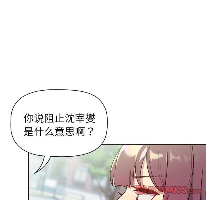[韩国漫画] 分组换换爱 剧情,女学生,巨乳大奶#[144P]-21