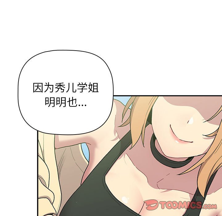 [韩国漫画] 分组换换爱 剧情,女学生,巨乳大奶#[144P]-27