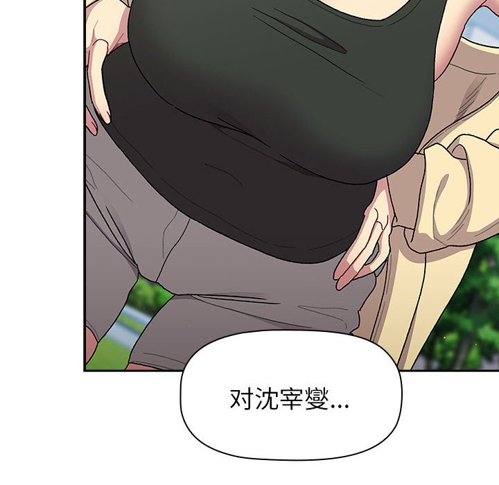 [韩国漫画] 分组换换爱 剧情,女学生,巨乳大奶#[144P]-28
