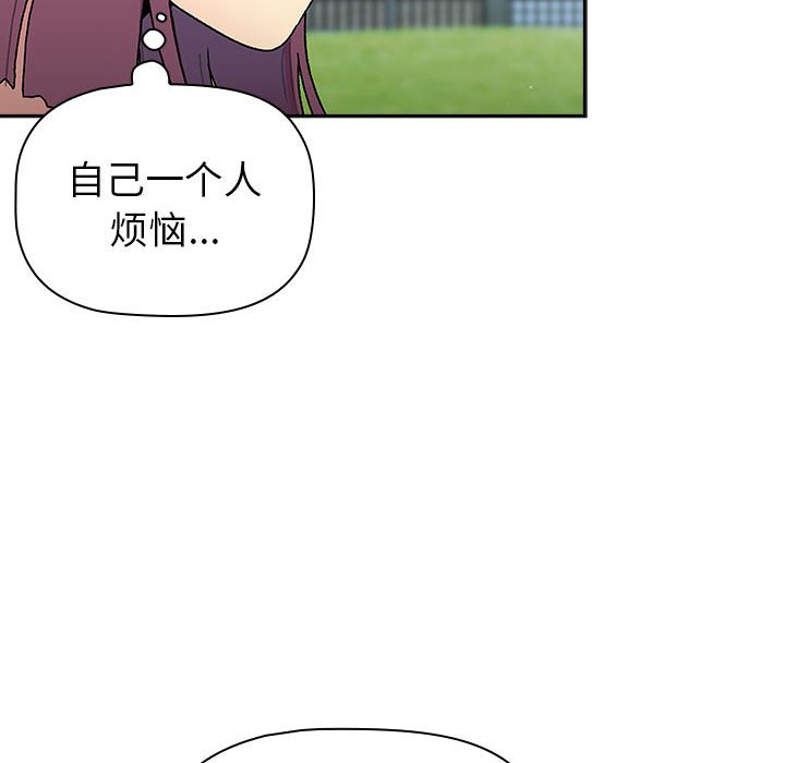 [韩国漫画] 分组换换爱 剧情,女学生,巨乳大奶#[144P]-30