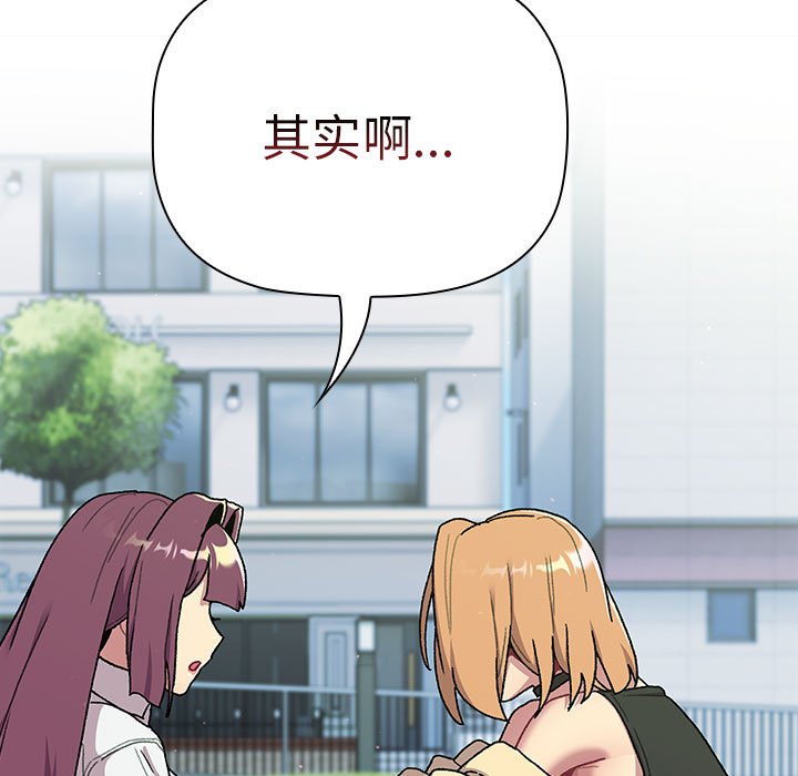 [韩国漫画] 分组换换爱 剧情,女学生,巨乳大奶#[144P]-31