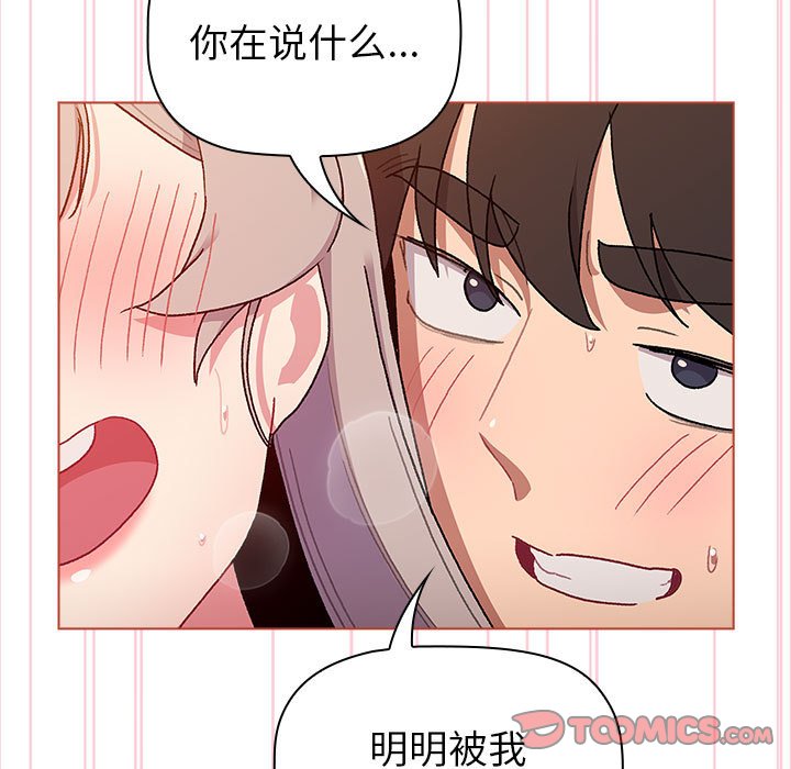 [韩国漫画] 分组换换爱 剧情,女学生,巨乳大奶#[144P]-51