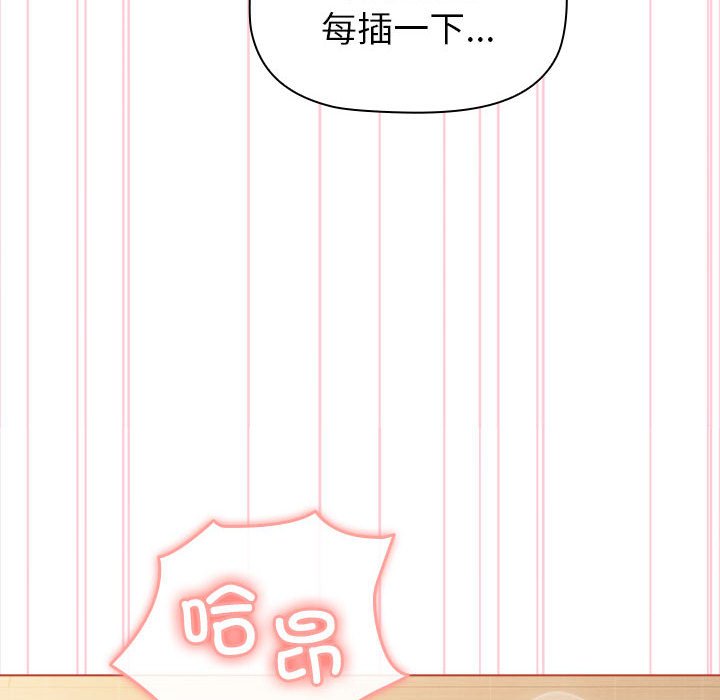 [韩国漫画] 分组换换爱 剧情,女学生,巨乳大奶#[144P]-52