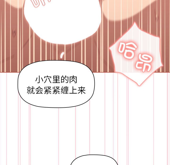 [韩国漫画] 分组换换爱 剧情,女学生,巨乳大奶#[144P]-55