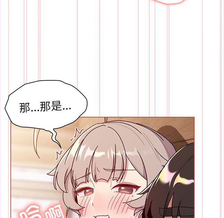 [韩国漫画] 分组换换爱 剧情,女学生,巨乳大奶#[144P]-59