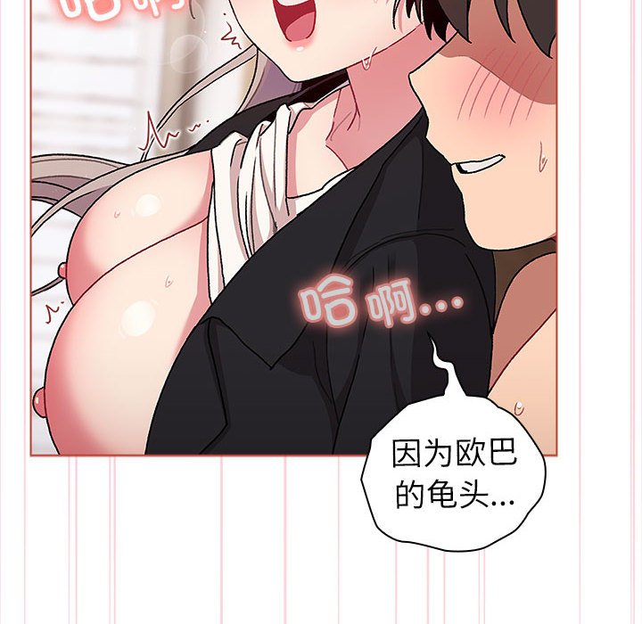 [韩国漫画] 分组换换爱 剧情,女学生,巨乳大奶#[144P]-60