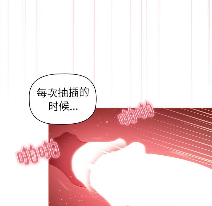 [韩国漫画] 分组换换爱 剧情,女学生,巨乳大奶#[144P]-61