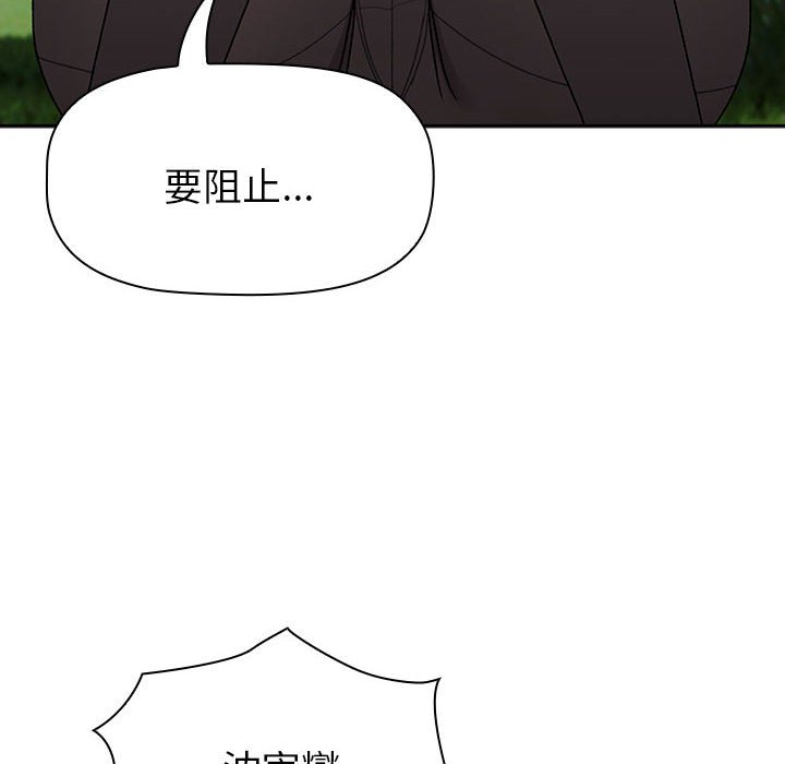 [韩国漫画] 分组换换爱 剧情,女学生,巨乳大奶#[144P]-8