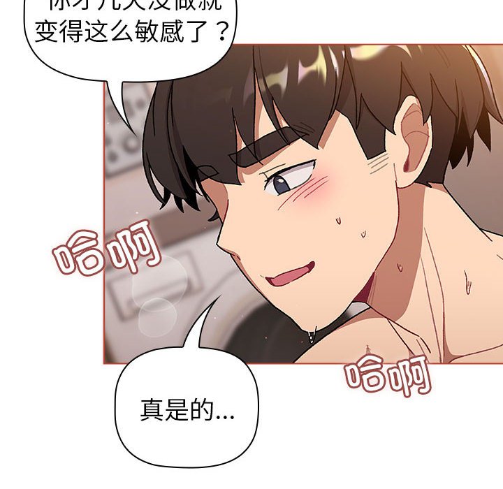[韩国漫画] 分组换换爱 剧情,女学生,巨乳大奶#[144P]-84