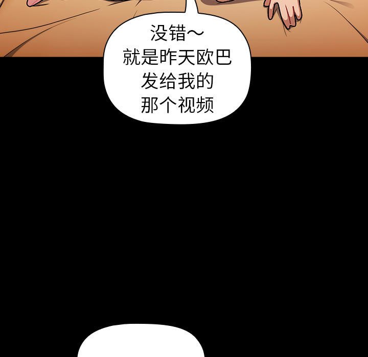 [韩国漫画] 分组换换爱 剧情,女学生,巨乳大奶#[162P]-107