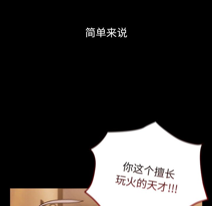[韩国漫画] 分组换换爱 剧情,女学生,巨乳大奶#[162P]-114