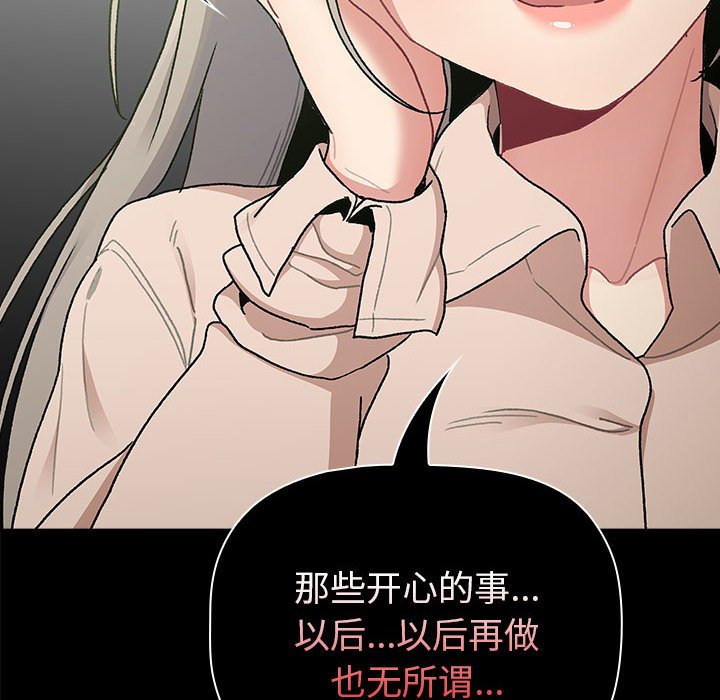 [韩国漫画] 分组换换爱 剧情,女学生,巨乳大奶#[162P]-128