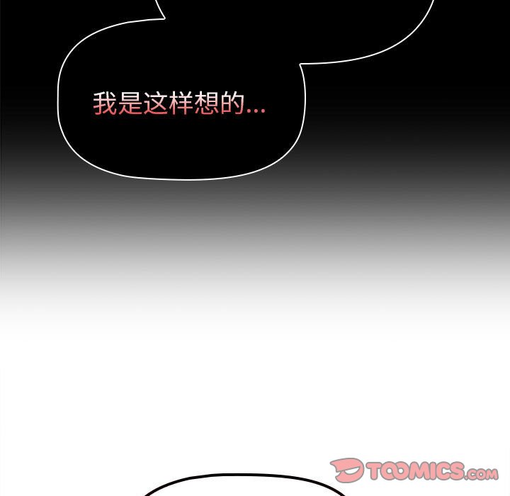 [韩国漫画] 分组换换爱 剧情,女学生,巨乳大奶#[162P]-129