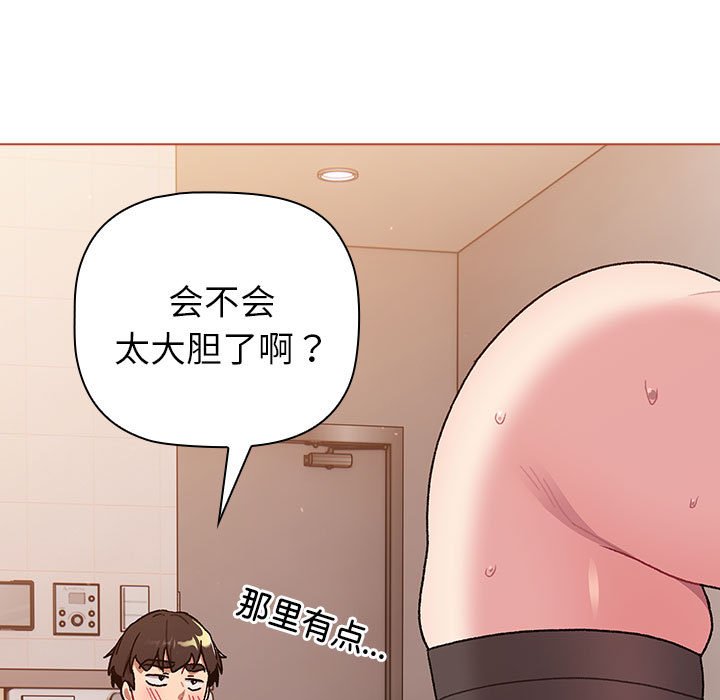 [韩国漫画] 分组换换爱 剧情,女学生,巨乳大奶#[162P]-13