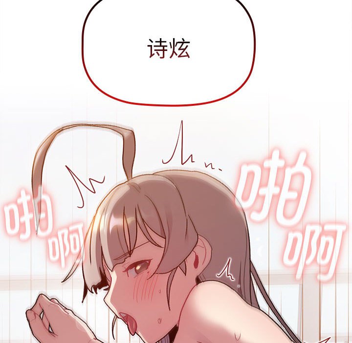[韩国漫画] 分组换换爱 剧情,女学生,巨乳大奶#[162P]-130