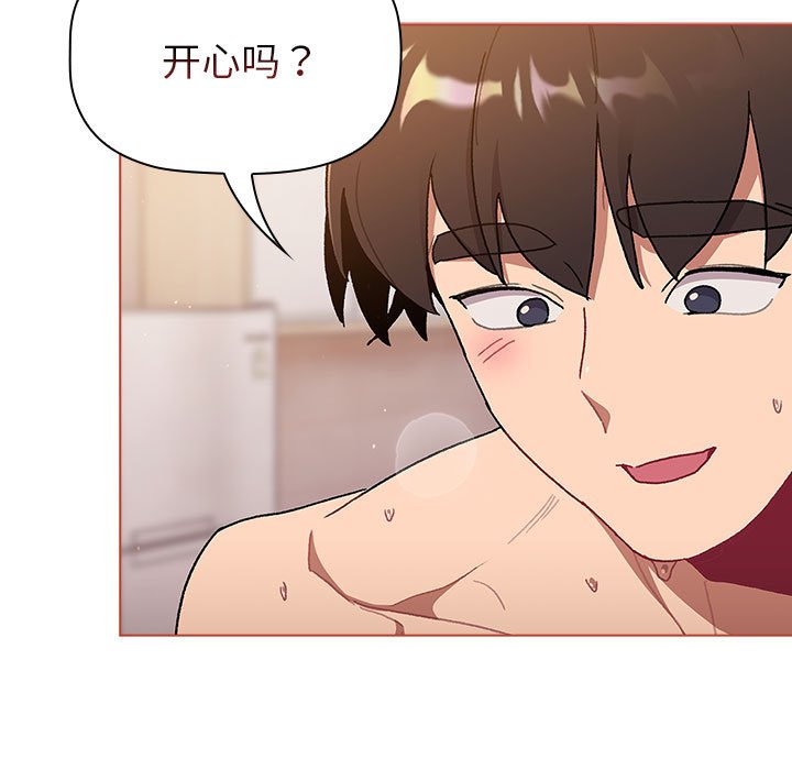 [韩国漫画] 分组换换爱 剧情,女学生,巨乳大奶#[162P]-133