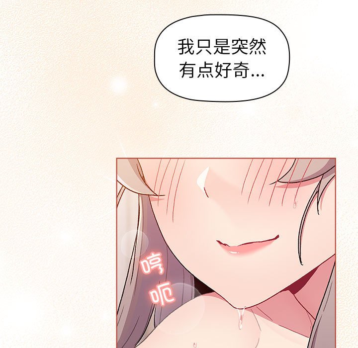 [韩国漫画] 分组换换爱 剧情,女学生,巨乳大奶#[162P]-139