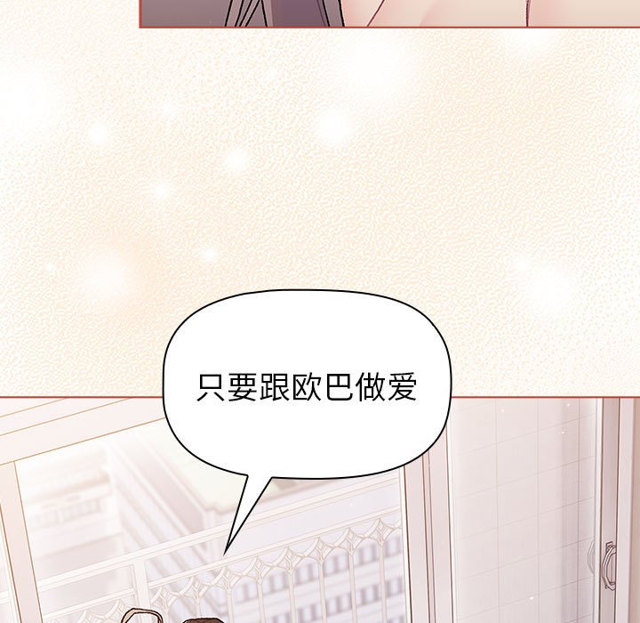 [韩国漫画] 分组换换爱 剧情,女学生,巨乳大奶#[162P]-145
