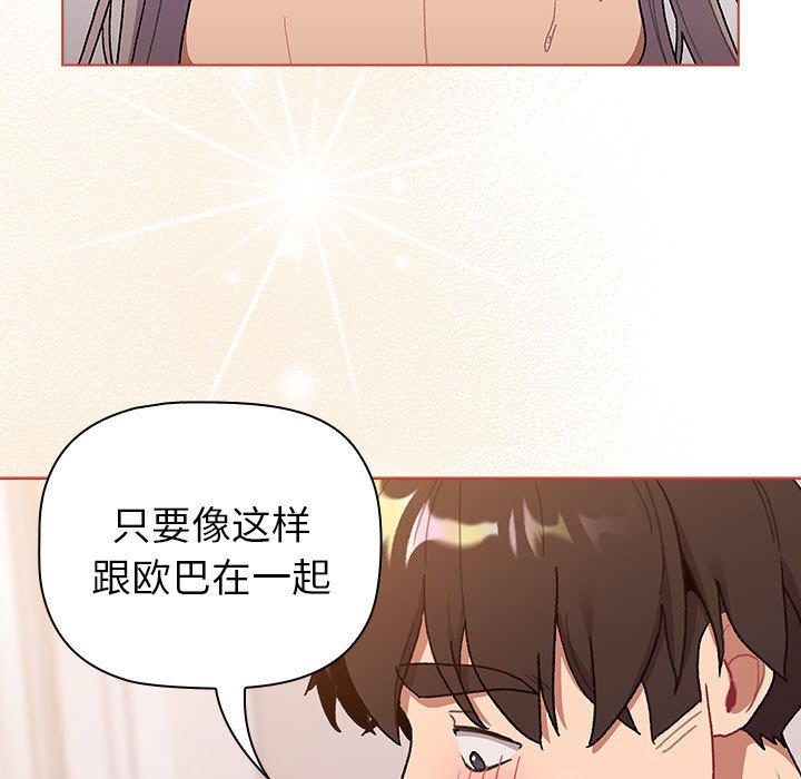 [韩国漫画] 分组换换爱 剧情,女学生,巨乳大奶#[162P]-149