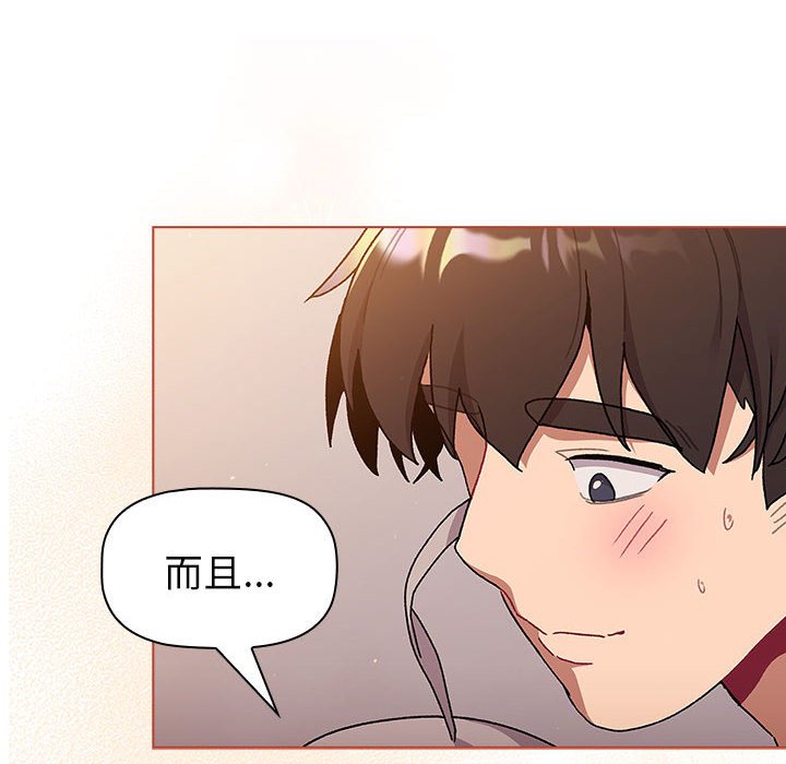 [韩国漫画] 分组换换爱 剧情,女学生,巨乳大奶#[162P]-152