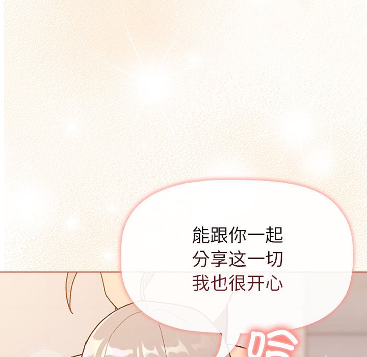 [韩国漫画] 分组换换爱 剧情,女学生,巨乳大奶#[162P]-153