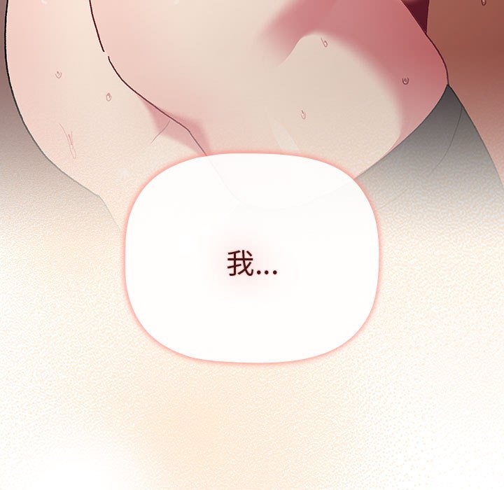 [韩国漫画] 分组换换爱 剧情,女学生,巨乳大奶#[162P]-161