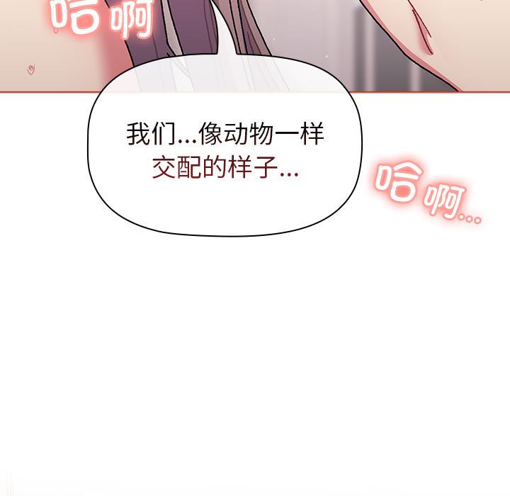 [韩国漫画] 分组换换爱 剧情,女学生,巨乳大奶#[162P]-17