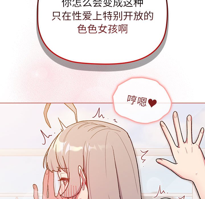 [韩国漫画] 分组换换爱 剧情,女学生,巨乳大奶#[162P]-27