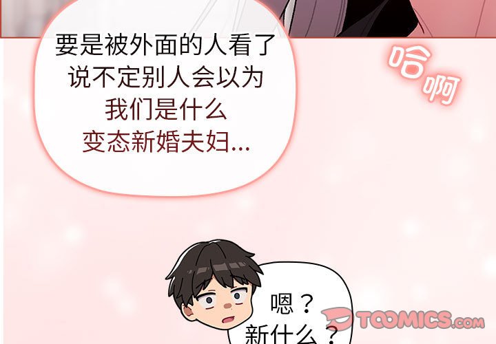[韩国漫画] 分组换换爱 剧情,女学生,巨乳大奶#[162P]-3