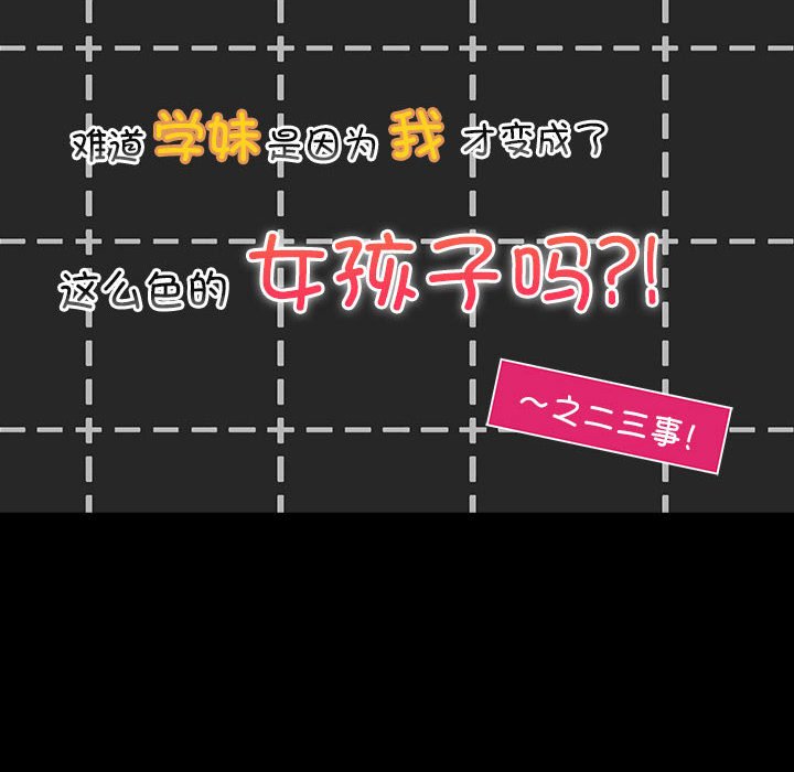 [韩国漫画] 分组换换爱 剧情,女学生,巨乳大奶#[162P]-38